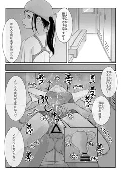 赤井マコは泳ぎたい