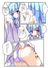葵ちゃんとパンツスースー剤②