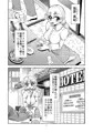 【50%OFF 】「ヤりたがりな女子にお持ち帰りされた話」