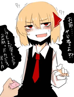 お仕置き