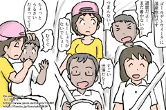 家族になろうよ（前編）