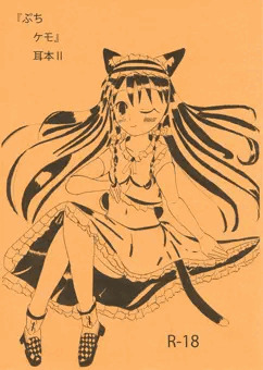 こみっくトレジャー　ORIGIN3　新刊情報