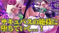 ふたなり黒ギャルサキュバスの夢幻M調教