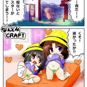 なんとかCRAFT