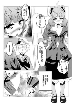 アリスのエロいの