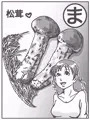 無修正💦