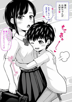 寝てる弟のおちんちんを舐めちゃうお姉ちゃん