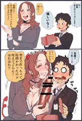 バレンタインデーのサキュバス先輩