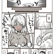 朝起きたらエルフになってた
