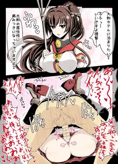 大和ホテルにＩＮ！