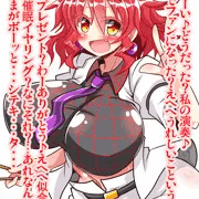 即落ち雷鼓さん