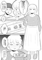 りんちゃんパパ 専業主夫がママ友全員食ってみた その２