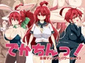 筋肉×巨根×おっぱい