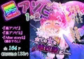 【発売】『星アソビ１＋２＿DL版』発売！