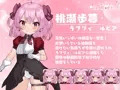 『TS魔法少女ラブリィ・ルビア』