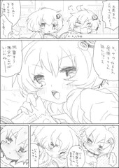 結月あねおとうと