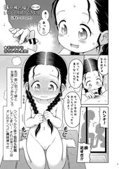 妹が風呂場で思いっ切りいじくり回してきた。