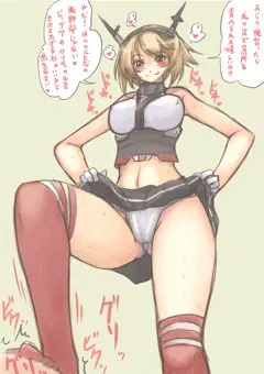 艦隊これくしょん 陸奥 急所踏み