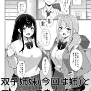 2024年comicアンスリウム2月号に載ります！