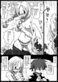 貞操逆転世界