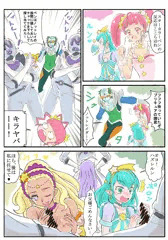 スタ☆プリ漫画