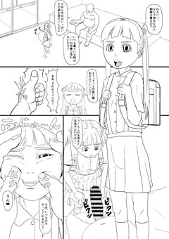 エロマンガの練習  休日の過ごし方