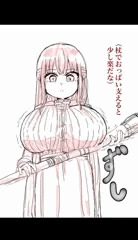 おっぱいに悩むフェルン(葬送のフリーレン)