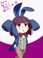 バニー陽彩