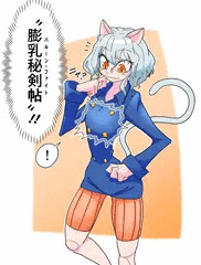 膨フェルピトー