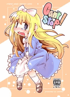 ぷにケ新刊お漏らし幼女本