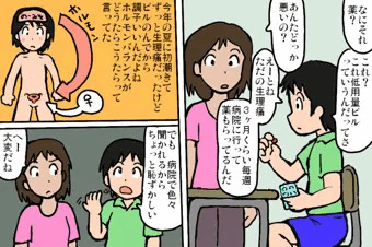 エロいことされて妊娠させられる予定の漫画