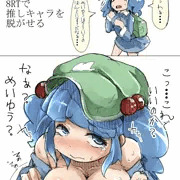 にとりちゃん