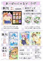 けもケット７【O-17】お品書き