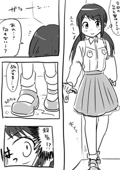 落書き触手マンガ