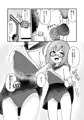 小さい子がもっとえっちになっている本
