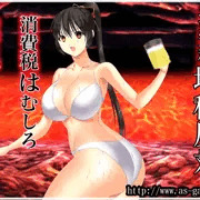 消費税増税反対　水着美女