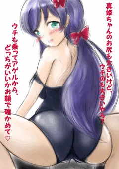 ウチのお尻も大きいやろ？