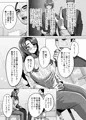 【試し読み】人妻の孕ませ方【C108】