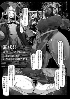 酷吏に種付けし続けないといけなくなった