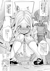 望月聖ちゃんのおしっこおもらし
