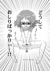 ぷにケット28