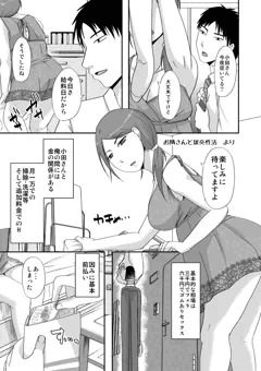 お隣さんと援交性活　番外編