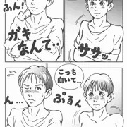 ゲームやバイク遊びばっかしてんじゃねーよ💢