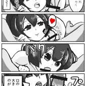 伊勢とフェラチオ