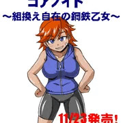 予告・体験版公開中