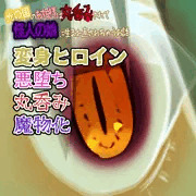 【無料】【先行公開】光の姫セレニア#02