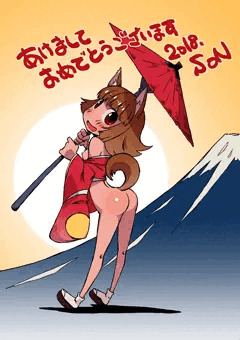 新年