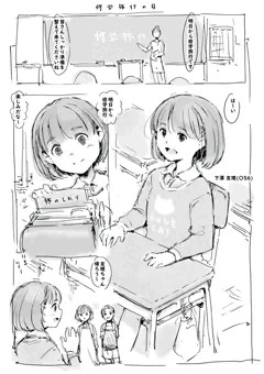 らくがき