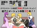 霧雨少女探偵譚