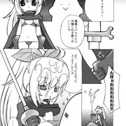 性剣伝説